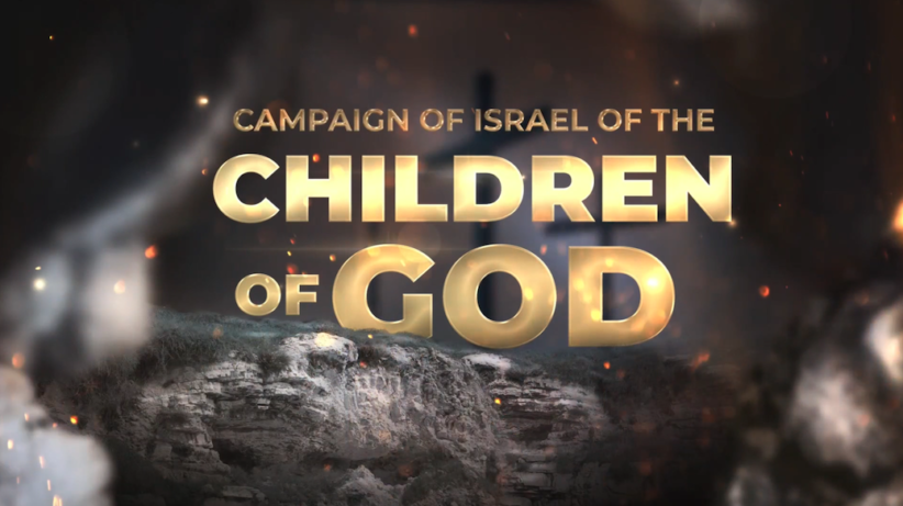 Campaign of Israel of the Children of God